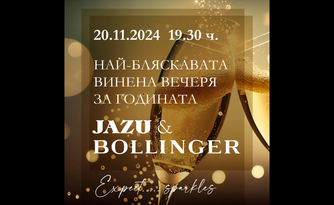 А Sparkling night at JAZU 